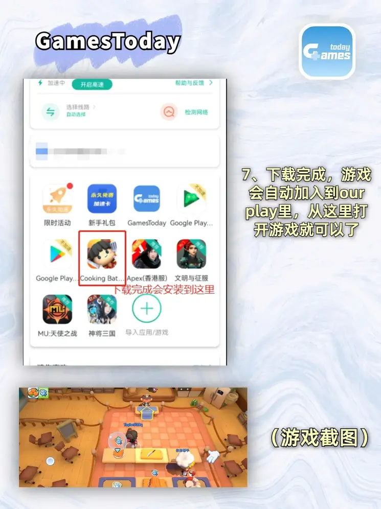c7娱乐游戏app下载截图3