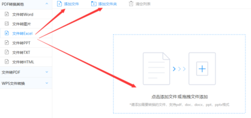 c7娱乐游戏app下载使用讲解 - 选择文件格式